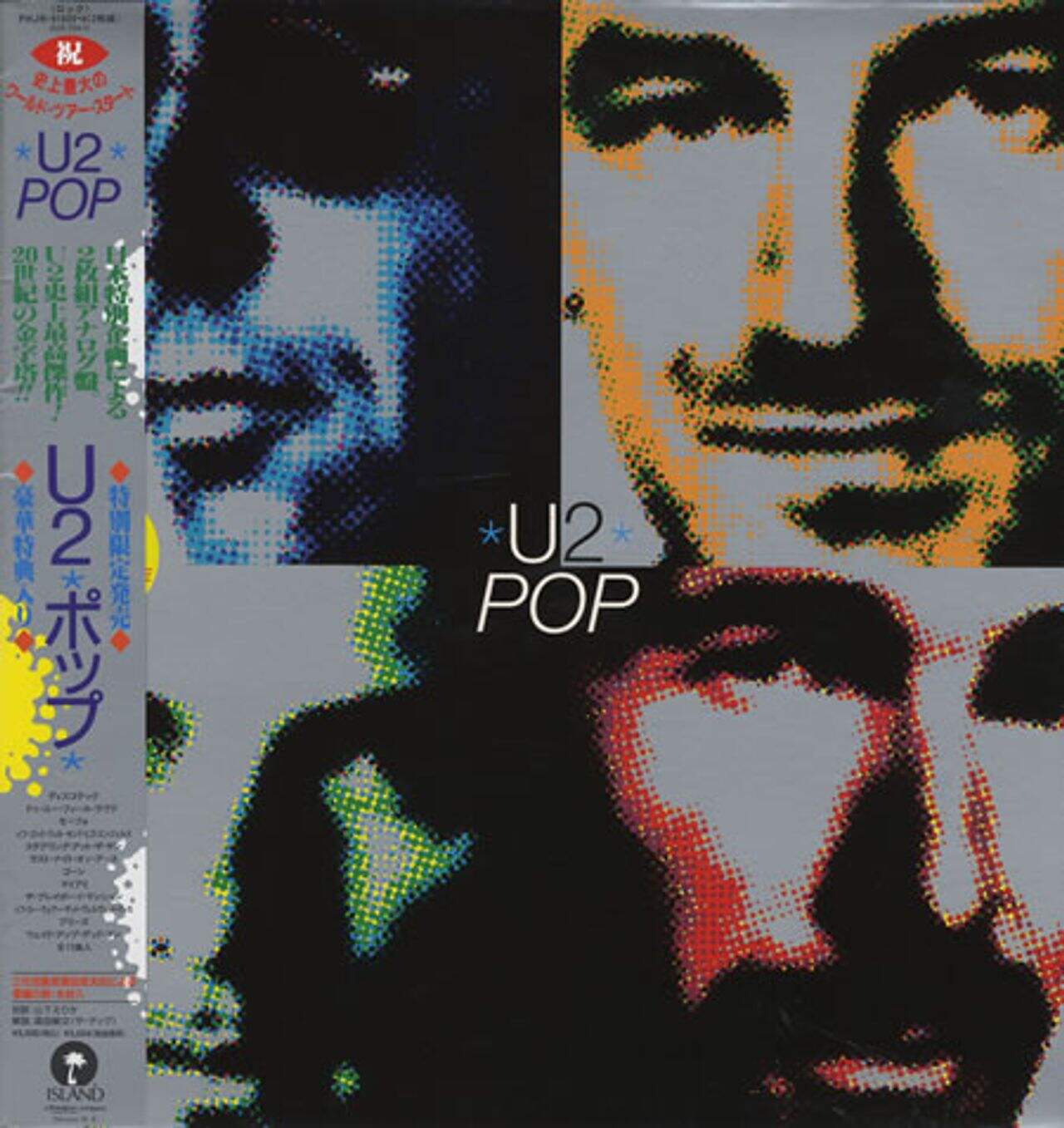 U2 Pop Japanese 2-LP vinyl set