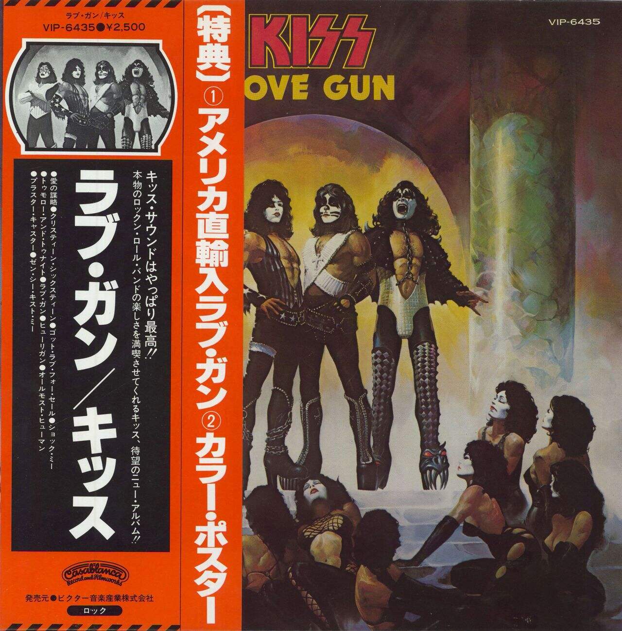 Kiss Love Gun - complete + Wide Obi Japanese Vinyl LP