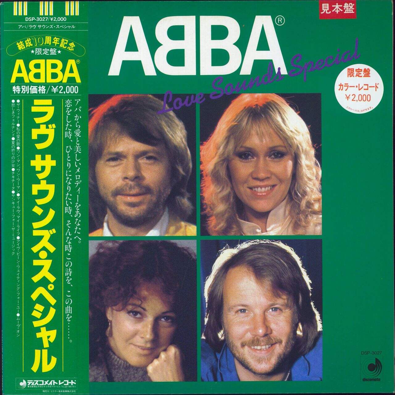 Abba Love Sounds Special - Green Vinyl + Stickered Sleeve + Obi Japanese Promo Vinyl LP