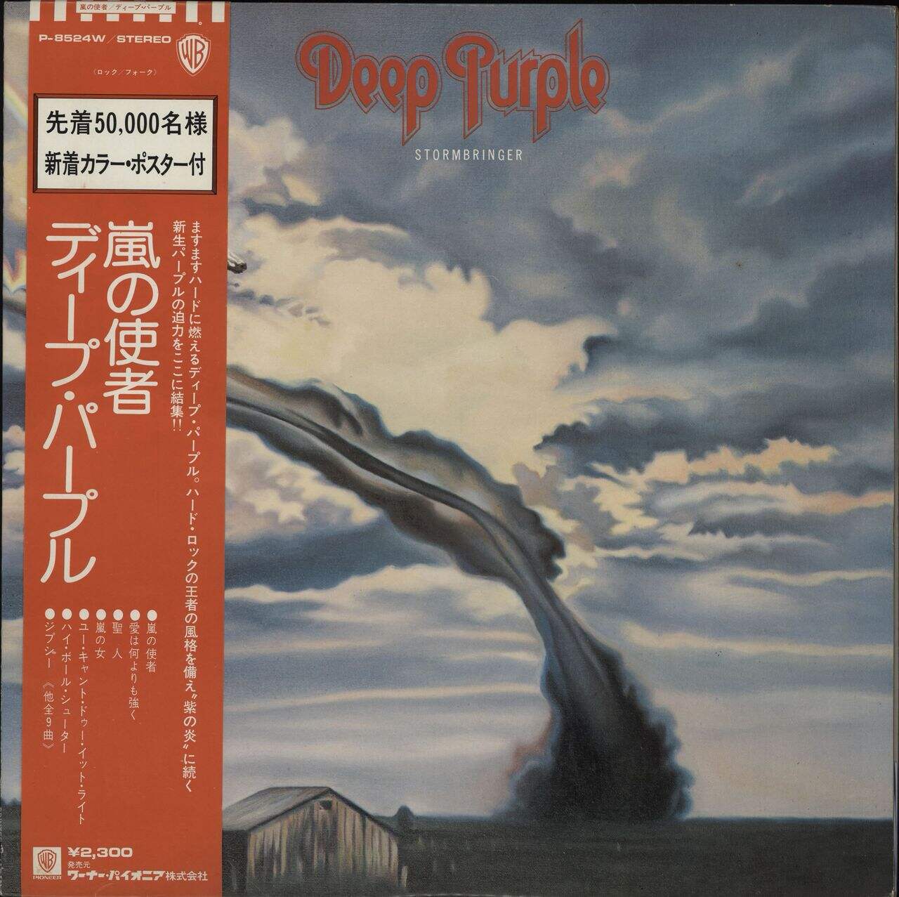 Deep Purple Stormbringer + Poster Japanese Vinyl LP