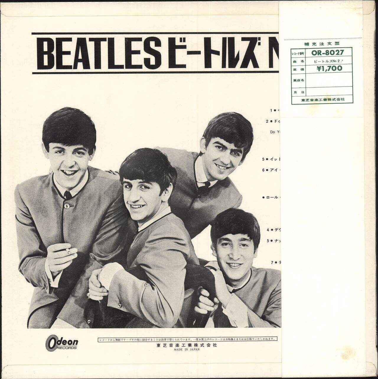 The Beatles The Beatles' Second Album - 2nd Odeon - Red Wax + Obi Japanese Vinyl LP
