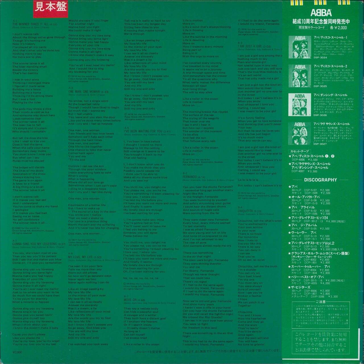 Abba Love Sounds Special - Green Vinyl + Stickered Sleeve + Obi Japanese Promo Vinyl LP