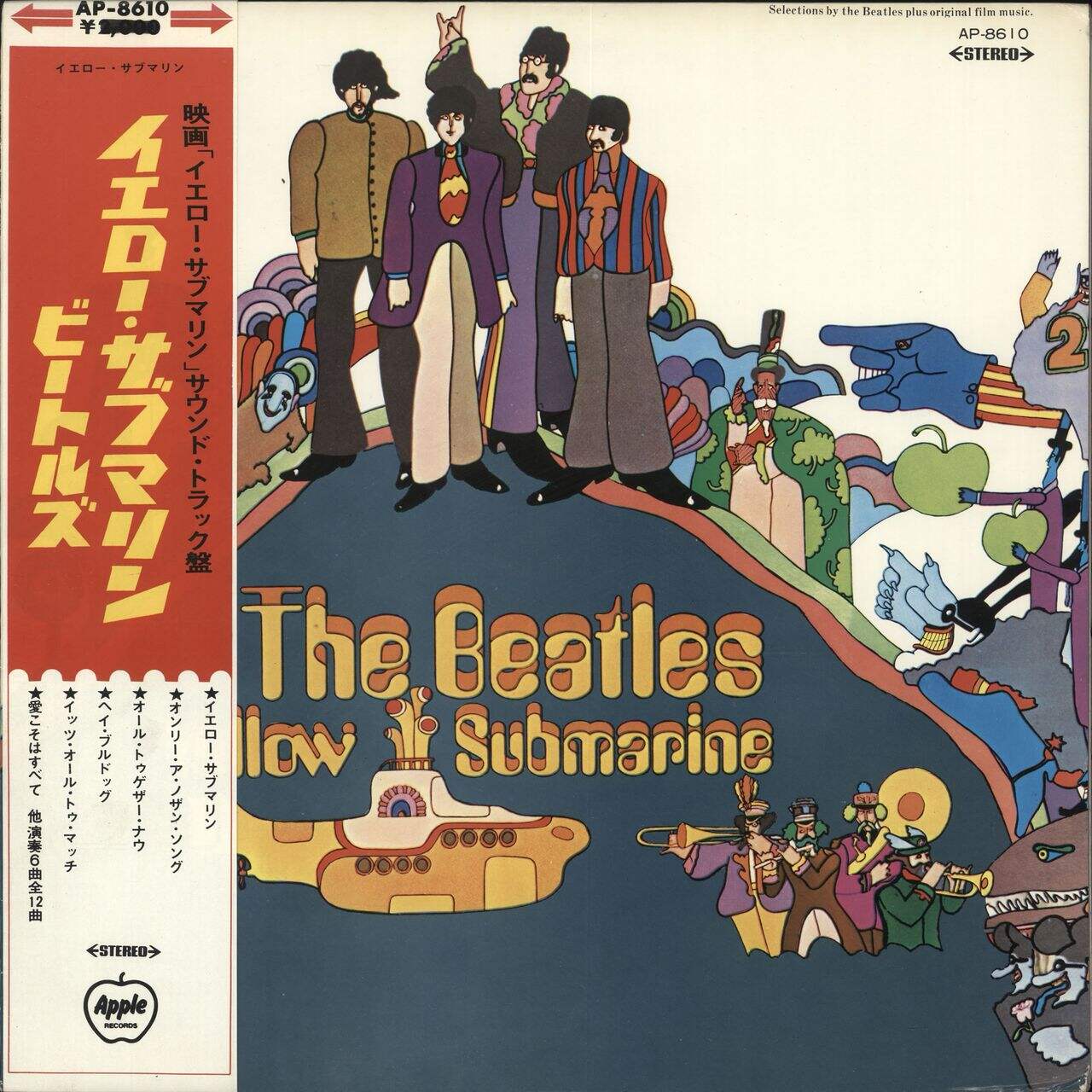 The Beatles Yellow Submarine - Red & White Obi - EX Japanese Vinyl LP
